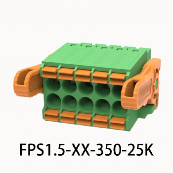 FPS1.5-XX-350-25K 插拔式接线端子